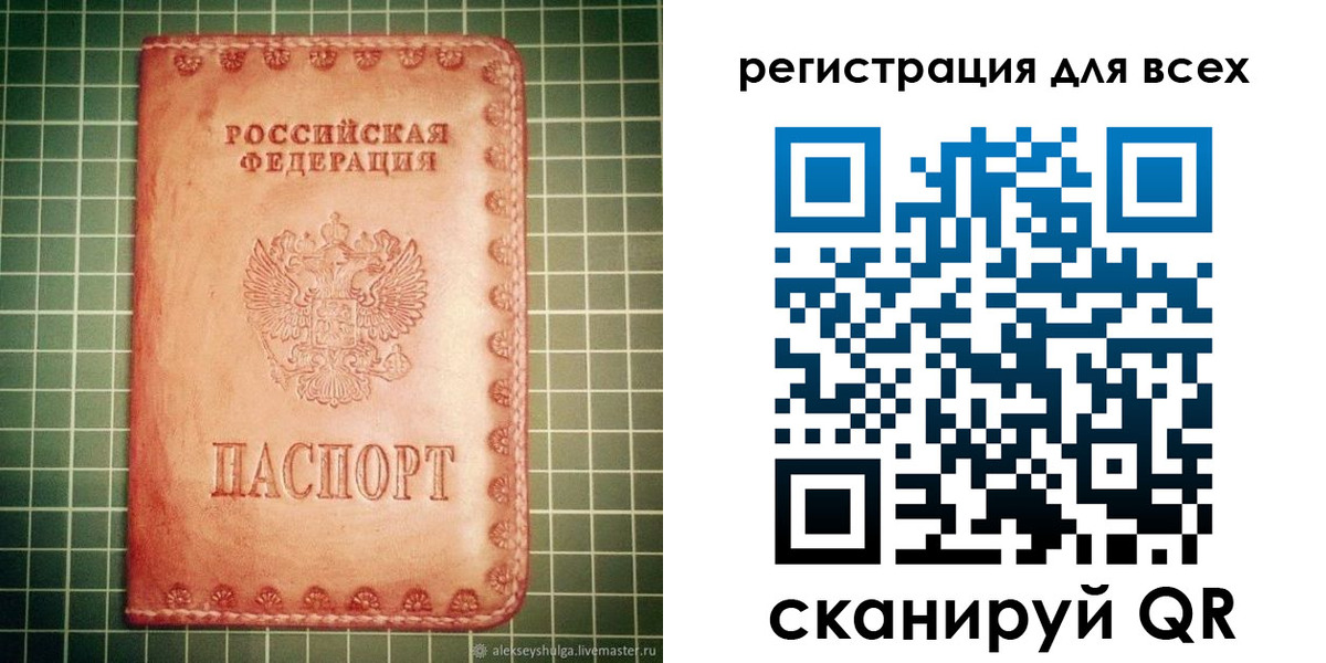 регистрация для дет. сада в Белокурихе