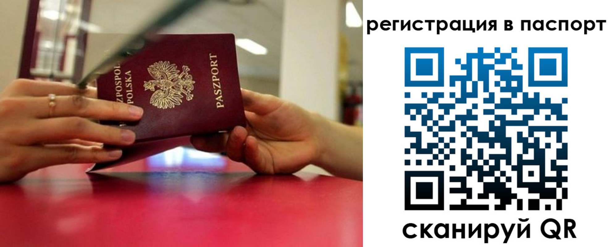 миграционный учет в Белокурихе