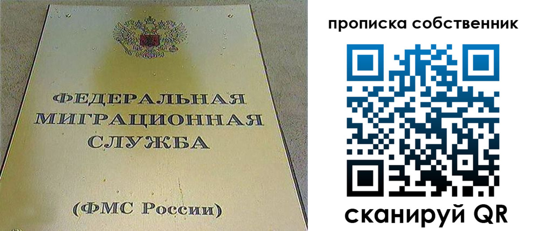 где прописаться в Белокурихе
