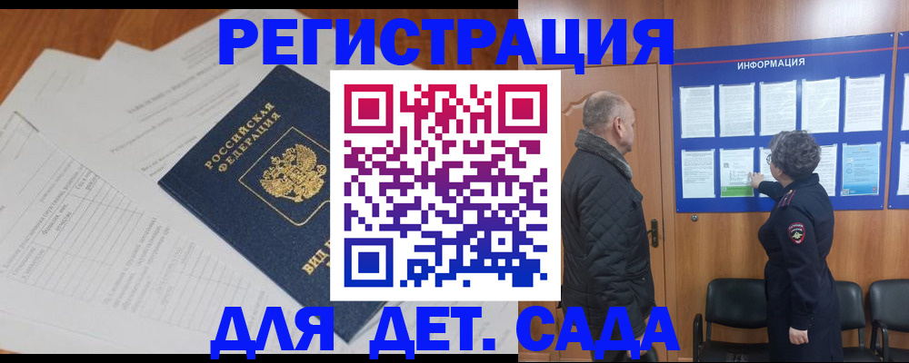 временная регистрация госуслуги в Белокурихе